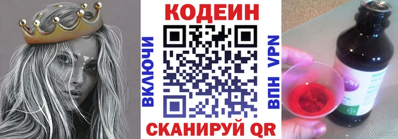 Codein напиток Lean (лин)  наркотики  Нижняя Салда 